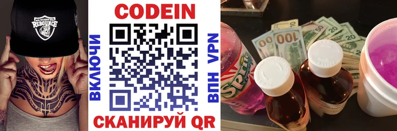 Кодеиновый сироп Lean Purple Drank  мориарти телеграм  Судогда  где найти наркотики 