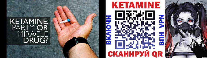 КЕТАМИН VHQ  Судогда 