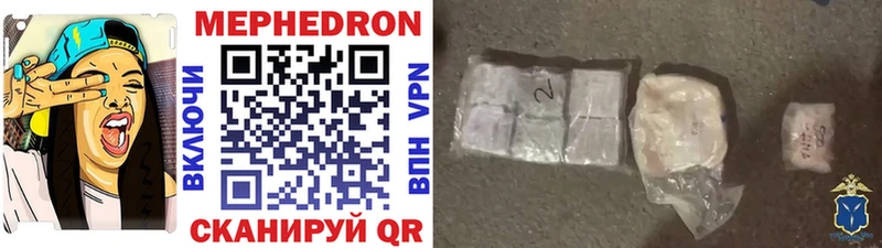 МЯУ-МЯУ mephedrone ссылка на мегу зеркало Судогда купить наркотики цена